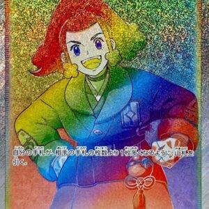 Perilla [HR]085/067 [ S10D ]