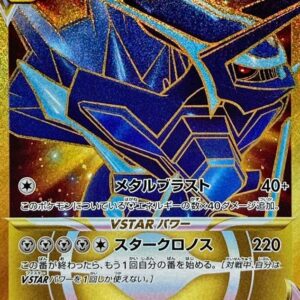 Origin Dialga VSTAR [UR]086/067 [ S10D ]