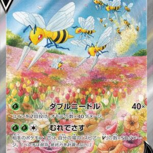 Spear V(SA)[SR]069/067 [ S10P ]