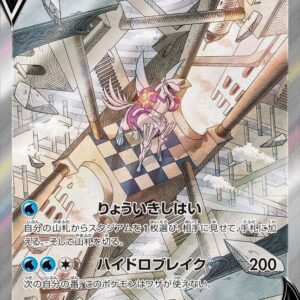 Origin Palkia V (SA) [SR] 071/067 [ S10P ]
