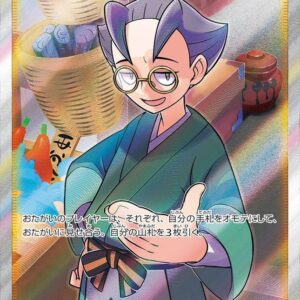 Taisai [SR]079/067 [ S10P ]