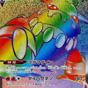 Heatran VMAX[HR]080/067 [ S10P ]