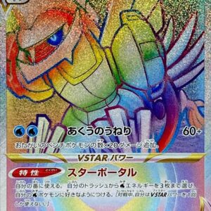 [Light Played] Origin Palkia VSTAR [HR] 081/067 [ [Light Played] S10P ]