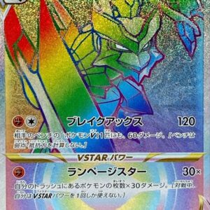 Basagiri VSTAR[HR]082/067 [ S10P ]