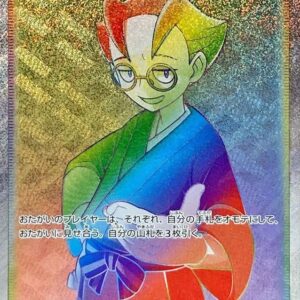 Taisai [HR]085/067 [ S10P ]