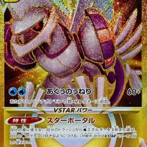 Origin Palkia VSTAR[UR]086/067 [S10P]