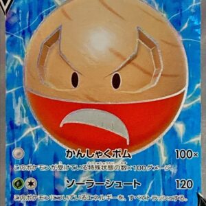 Jade Marmine V[SR]078/071 [ S10a ]