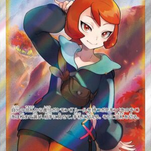 Hinatsu [SR]086/071 [ S10a ]