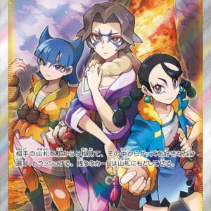 [NM-] Three bandit sisters [SR] 087/071 [ [NM-]S10a ]