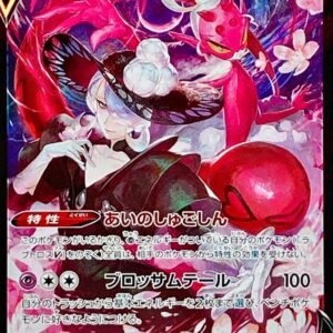 [Light Played] Love Toros V [CSR]088/071 [ [Light Played]S10a ]