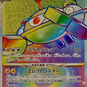 Jibacoil VSTAR[HR]090/071 [ S10a ]