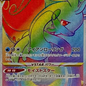 Jade Melgon VSTAR[HR]091/071 [ S10a ]