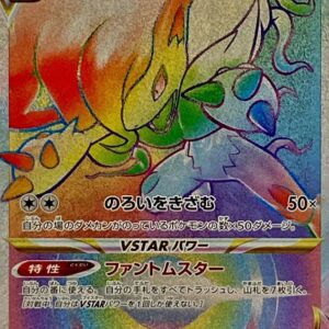 Jade Zoroark VSTAR[HR]092/071 [ S10a ]