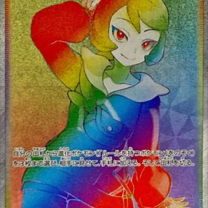 Hinatsu [HR]095/071 [ S10a ]