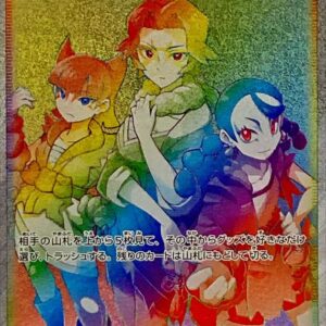 Three Bandit Sisters [HR]096/071 [ S10a ]