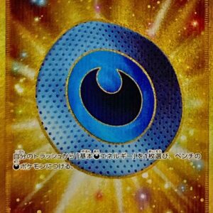 Dark Patch [UR]098/071 [ S10a ]