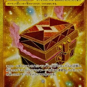 Box of Calamity [UR]099/071 [ S10a ]