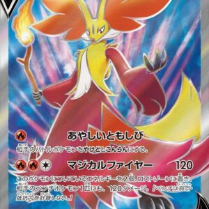 Mafoxy V[SR]101/100 [ S11 ]