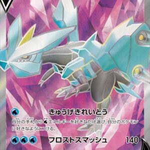 [NM-]Kyurem V[SR]102/100 [[NM-]S11]