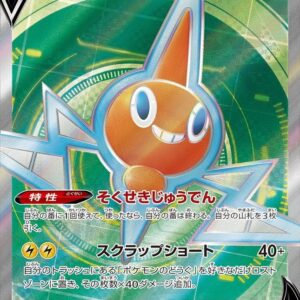 Rotom V[SR]103/100 [ S11 ]
