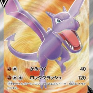 [NM-]Ptera V[SR]105/100 [ [NM-]S11 ]