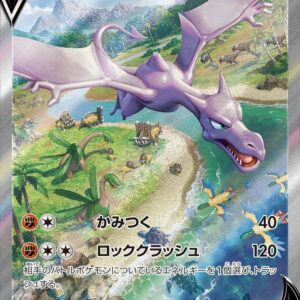 [NM-]Ptera V(SA)[SR]106/100 [ [NM-]S11 ]