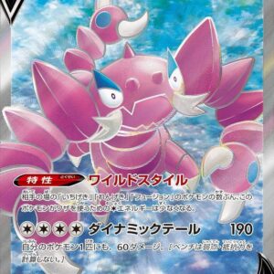 Drapion V (S11) [SR] 107/100 [ S11 ]