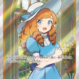 Old Lady [SR]114/100 [ S11 ]