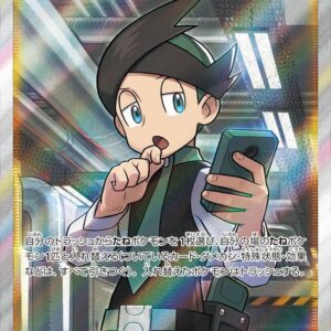 Nejiki [SR]115/100 [ S11 ]