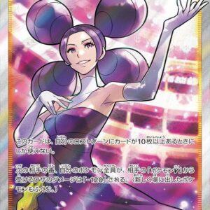 Melissa [SR]116/100 [ S11 ]