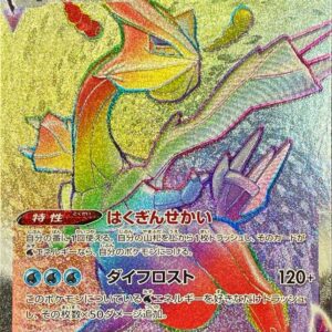 [NM-]Kyurem VMAX[HR]117/100 [[NM-]S11]