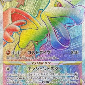 [NM-]Ptera VSTAR[HR]118/100 [[NM-]S11]