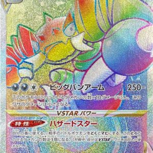 Drapion VSTAR [HR]119/100 [ S11 ]