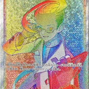 Achroma experiment [HR]121/100 [ S11 ]