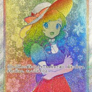 Father [HR]122/100 [ S11 ]