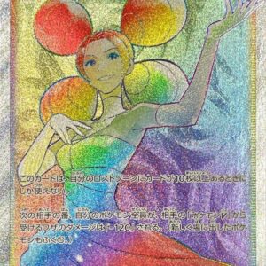 Melissa [HR]124/100 [ S11 ]