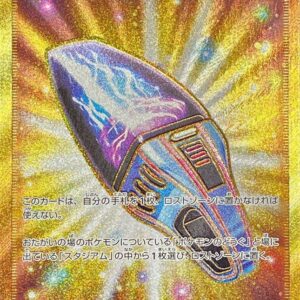 Lost Sweeper [UR]126/100 [ S11 ]