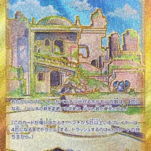 Collapsed Stadium [UR]127/100 [ S11 ]