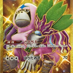 [NM-]Yareyutan[UR]092/076 [[NM-]s3a]