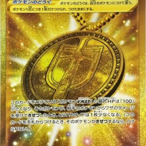 Hero's Medal [UR]093/076 [ s3a ]