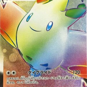 [NM-]Togekiss VMAX[HR]088/076 [[NM-]s3a]