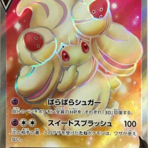 Mawhip V[SR]079/076 [ s3a ]