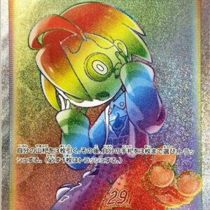 Onion [HR]090/076 [ s3a ]