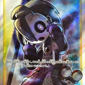 [Light Played] Onion [SR]084/076 [ [Light Played]s3a ]