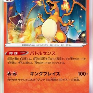 Charizard [R]012/100 [ s4 ]