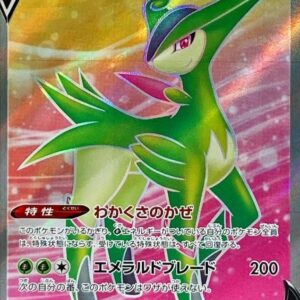 Virizion V[SR]074/067 [ S9a ]