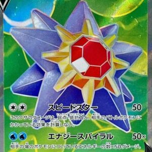 Starmy V[SR]075/067 [ S9a ]