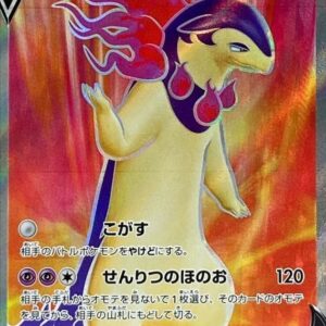 Jade Bakuhoon V [SR]076/067 [ S9a ]