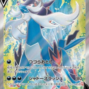 Jadeite Kenki V[SR]078/067 [ S9a ]