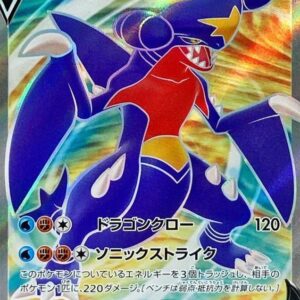 [Light Played]Gabrius V[SR]079/067 [[Light Played]S9a]